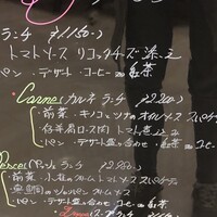 マンジャーモ - メニュー