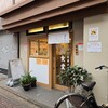 とん汁と玄米の店 檍食堂