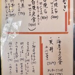 うなぎ馳走 八嶋 - メニュー②