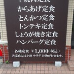 大衆食堂 山本 - 