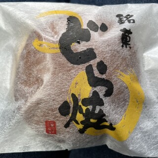 北海屋菓子舗_0