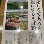 そば処 みよ田 長野本店 - 