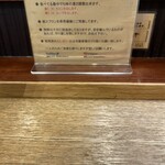 麺処 しろくろ - カウンター席の説明書き　