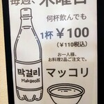 韓美軒 - やばいやばい　飲みたすぎる