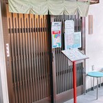 お食事処 大原 - 