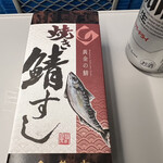 若廣 くるふ福井駅店 - 