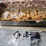 若廣 くるふ福井駅店 - 