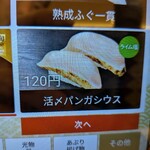 無添 くら寿司 相模原中央店 - 