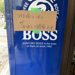 ラーメン二郎 - 