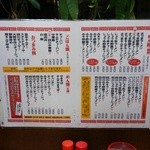 さつまラーメン - 