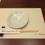 四季の味 すぎうら - 