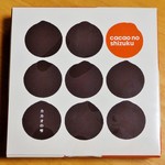 うなぎパイファクトリー　売店 - カカオの雫（cacao no shizuku）1,000（税別）のパッケージです。