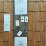 中華そば屋 伊藤 - 