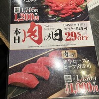 和牛焼肉 土古里 上野バンブーガーデン店 - 