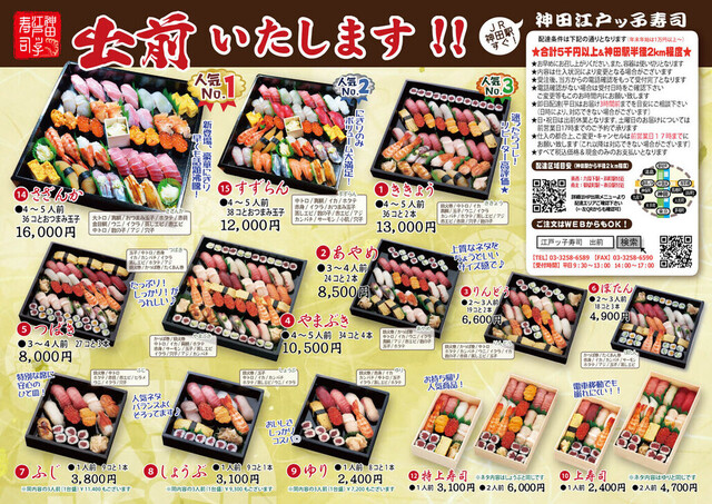 Kanda Edokko Zushi Naka Mise photo 2