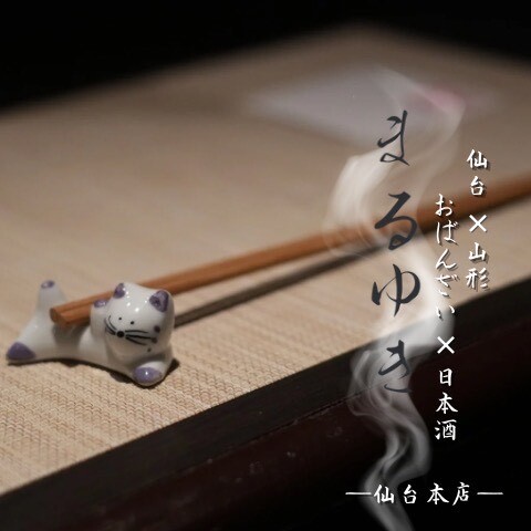 NEO海鮮割烹居酒屋 まるゆき 五橋｜仙台の海鮮居酒屋