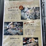 活魚料理 かべしま - 