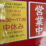 蒙古タンメン中本 - 