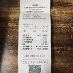 活魚料理 かべしま - 