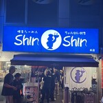 博多らーめん ShinShin - 