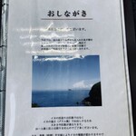 活魚料理 かべしま - 