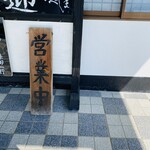 活魚料理 かべしま - 