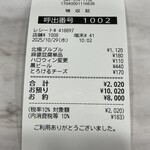 蒙古タンメン中本 - 