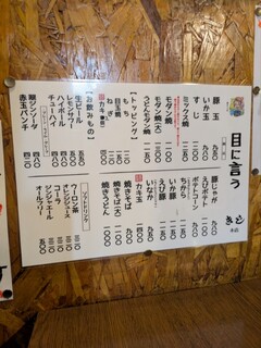 お好み焼 きじ - 