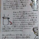 カレー専門店 円山教授 - メニュー⑬