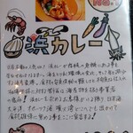 カレー専門店 円山教授 - メニュー⑫