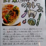 カレー専門店 円山教授 - メニュー⑩