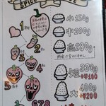 カレー専門店 円山教授 - メニュー⑭