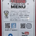 カレー専門店 円山教授 - 不定期メニュー①