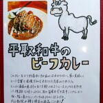 カレー専門店 円山教授 - 不定期メニュー②
