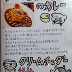 カレー専門店 円山教授 - メニュー④