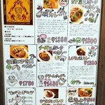 カレー専門店 円山教授 - お店の前にあるメニュー看板