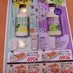 幸楽苑 - メニュー