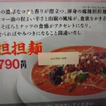 幸楽苑 - レジクローズ