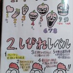 カレー専門店 円山教授 - メニュー⑤