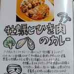 カレー専門店 円山教授 - メニュー⑦