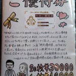 カレー専門店 円山教授 - メニュー①