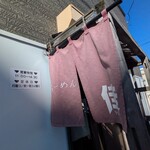 らーめん佳 - 外観