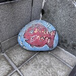 民宿 かつまる - 