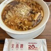 京鼎樓 そごう千葉店