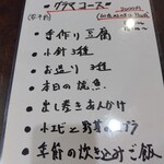 和洋ダイニングケイ - 