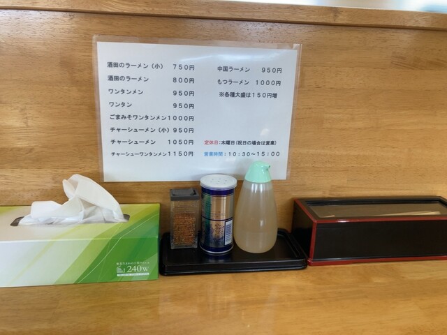 三日月軒 駅東店 - 酒田（ラーメン）の写真