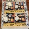 もつ焼きばん 恵比寿店