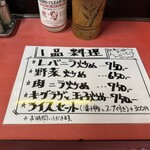亀有飯店 - 