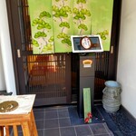 三嶋うなぎ 松子 - 