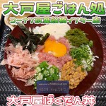 大戸屋ごはん処 コーナン京葉船橋インター店 - 